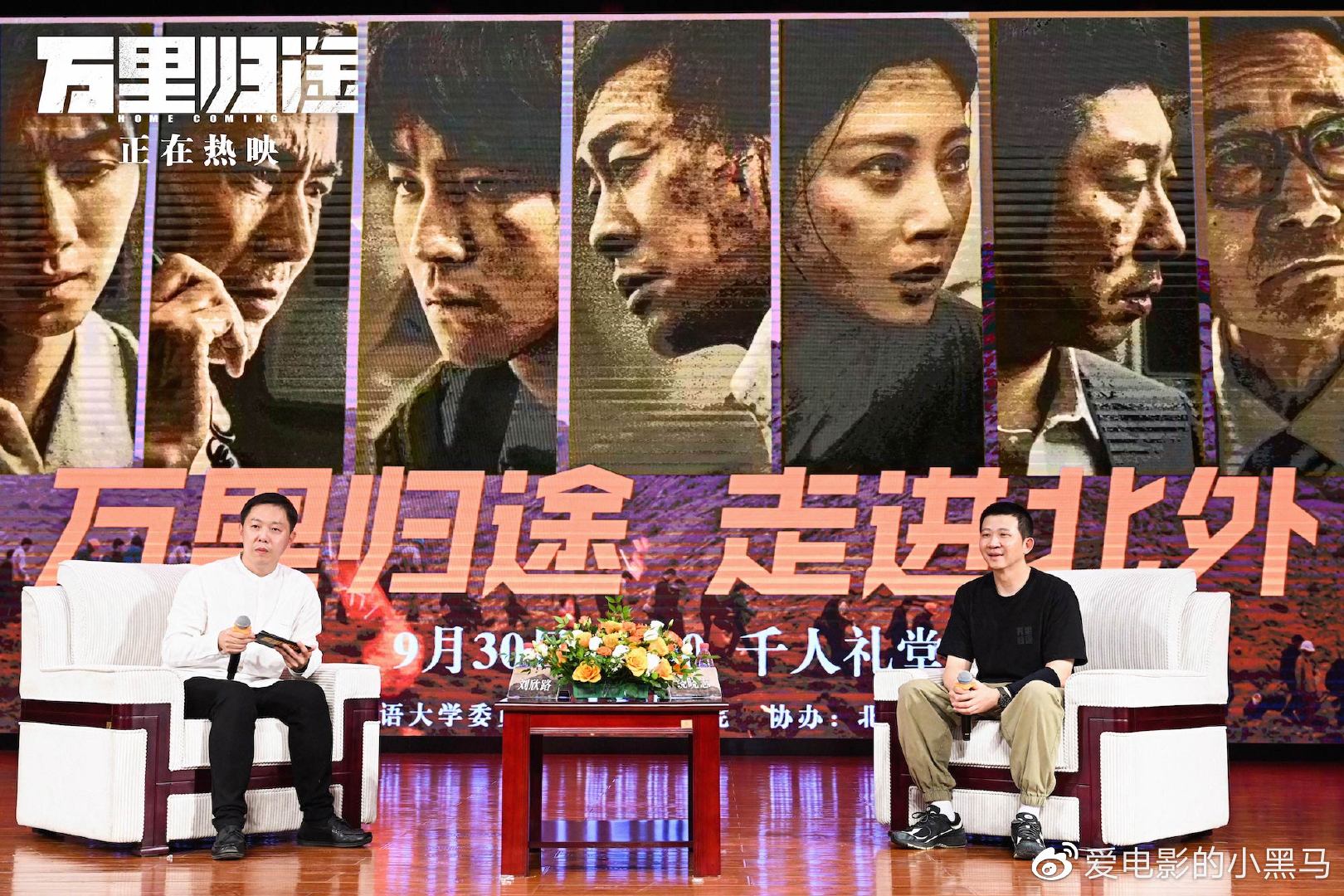 电影《万里归途》北京外国语大学、北京邮电大学校园路演休闲区蓝鸢梦想 - Www.slyday.coM 电影《万里归途》北京外国语大学、北京邮电大学校园路演休闲区蓝鸢梦想 - Www.slyday.coM