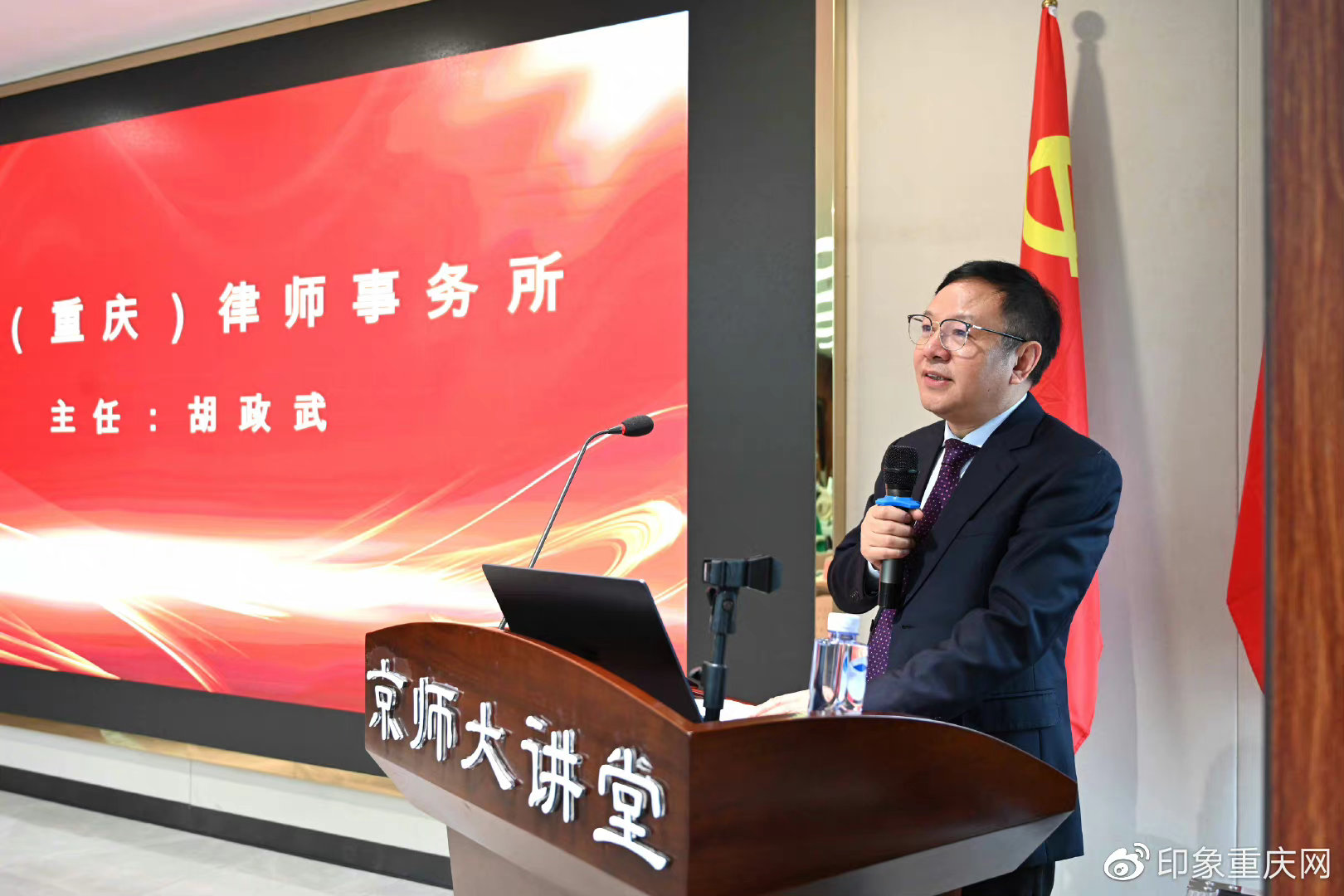 “以数治税，智赢未来”企业合规之财税风险防控专题会在重庆举行__财经头条