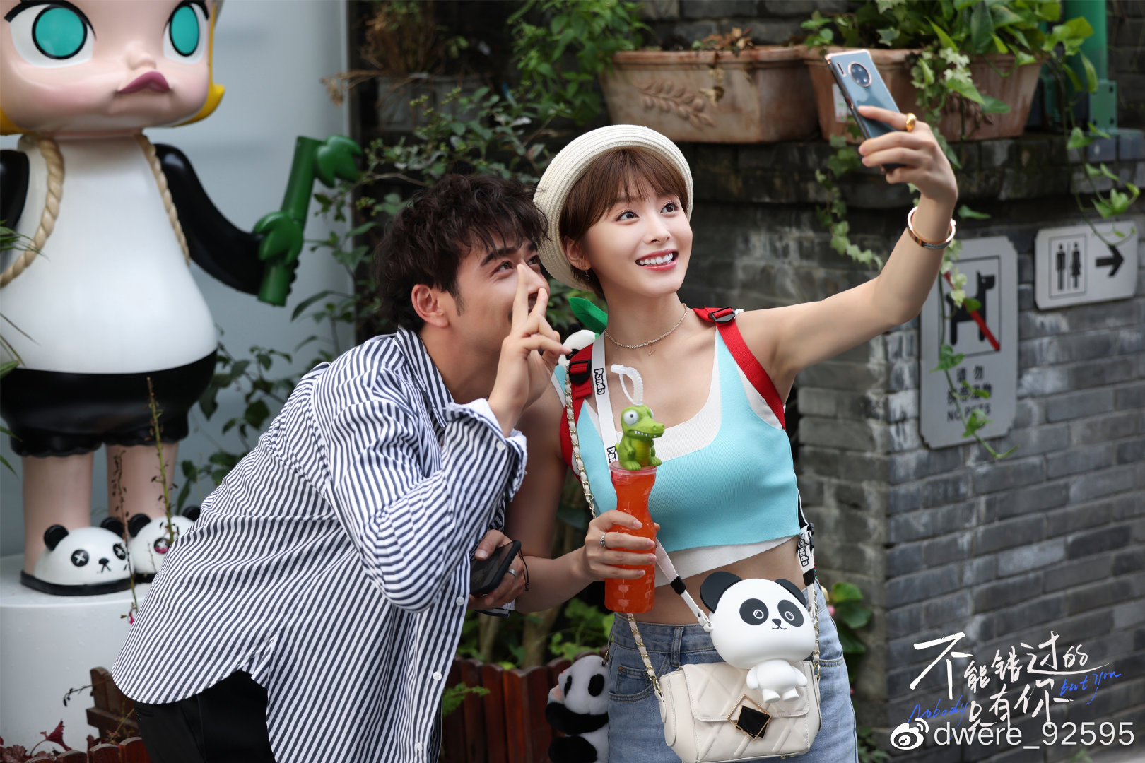 不能错过的只有你曝热恋版海报杨烁李萌萌感情升温假醉诉真