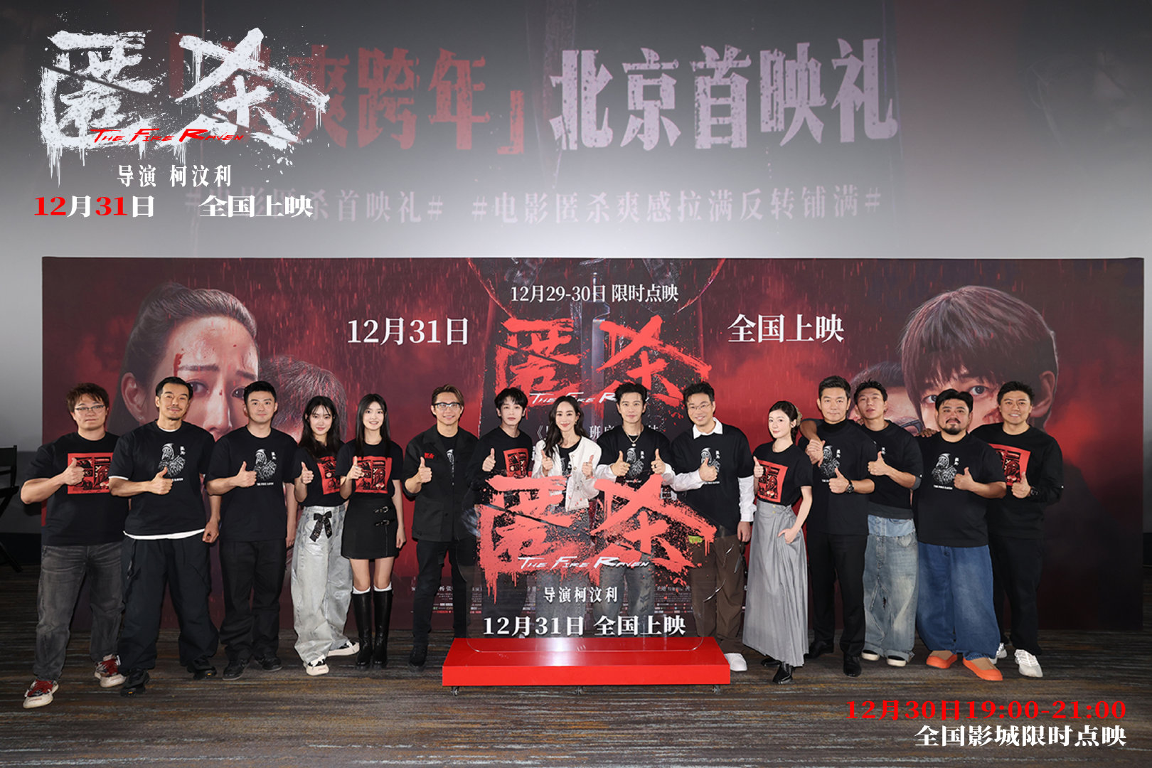 跨年爽片《匿杀》首映礼引爆全场好评 爽燃解气“杀”出系列新高度|电影评分|电影海报|文章|张钧甯|黄晓明_手机新浪网