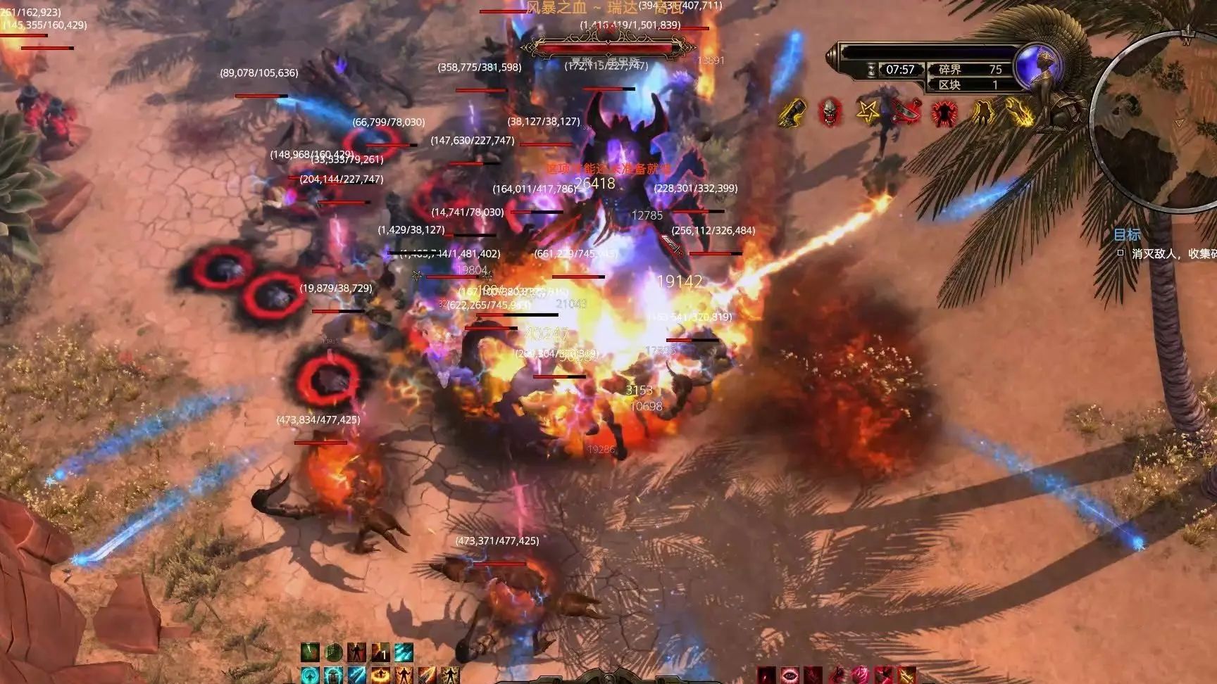 “暗黑破坏神2继承者”恐怖黎明，36种职业，新手连打三次主线休闲区蓝鸢梦想 - Www.slyday.coM