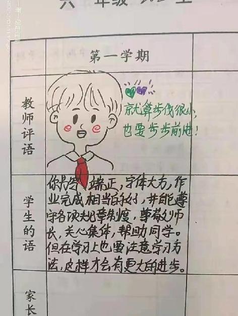 有爱有趣又有才这份私人订制成绩单请查收