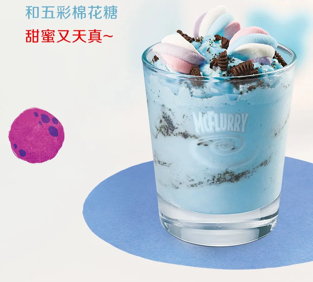 什么是“快乐星球”,麦当劳六一新品给你答案!休闲区蓝鸢梦想 - Www.slyday.coM 什么是“快乐星球”,麦当劳六一新品给你答案!休闲区蓝鸢梦想 - Www.slyday.coM