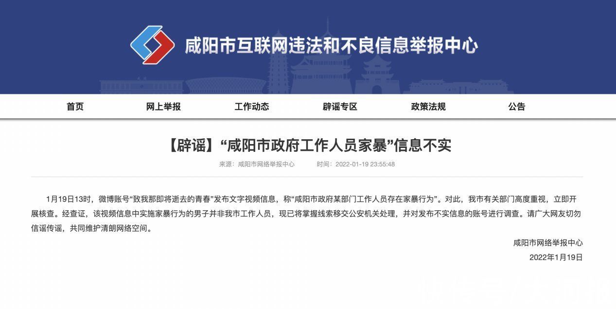 男高管当孩子面持续暴打妻子监控曝光，陕西妇联已介入：性质恶劣休闲区蓝鸢梦想 - Www.slyday.coM