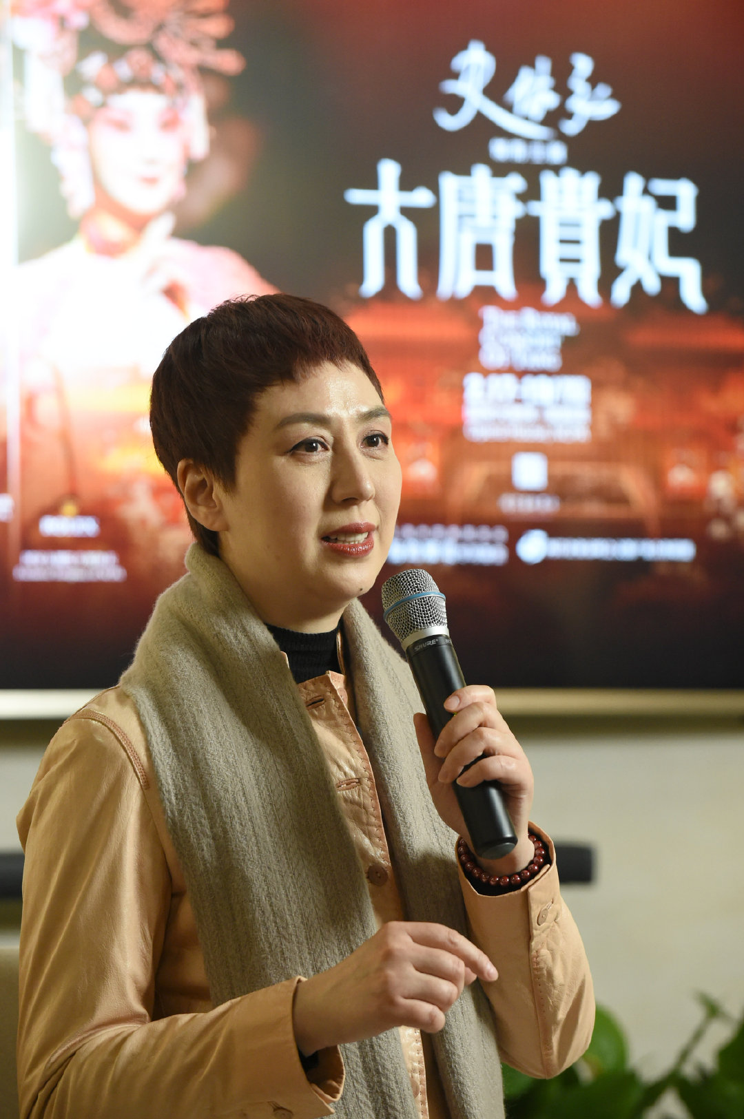 史依弘新版京剧《大唐贵妃》首次进京演出