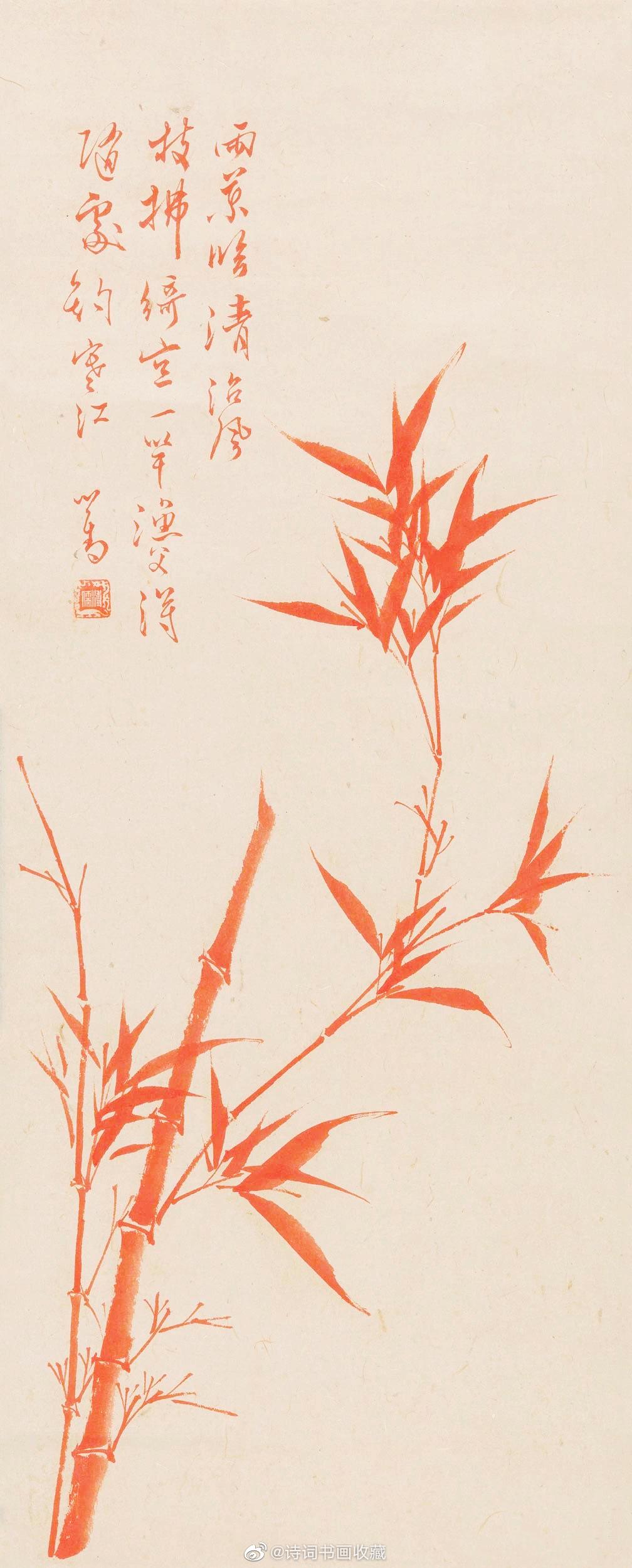 溥心畲画竹,文气十足