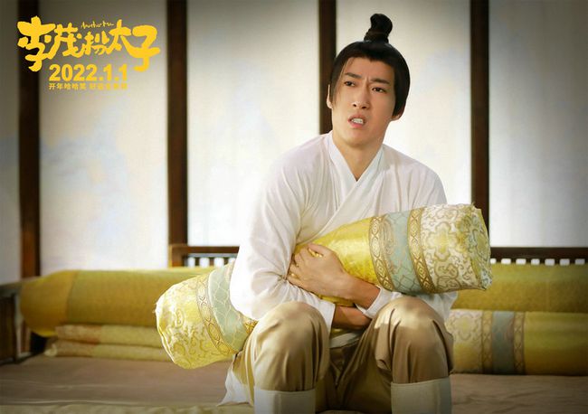 喜剧电影《李茂扮太子》发“美丽常伴”角色预告
