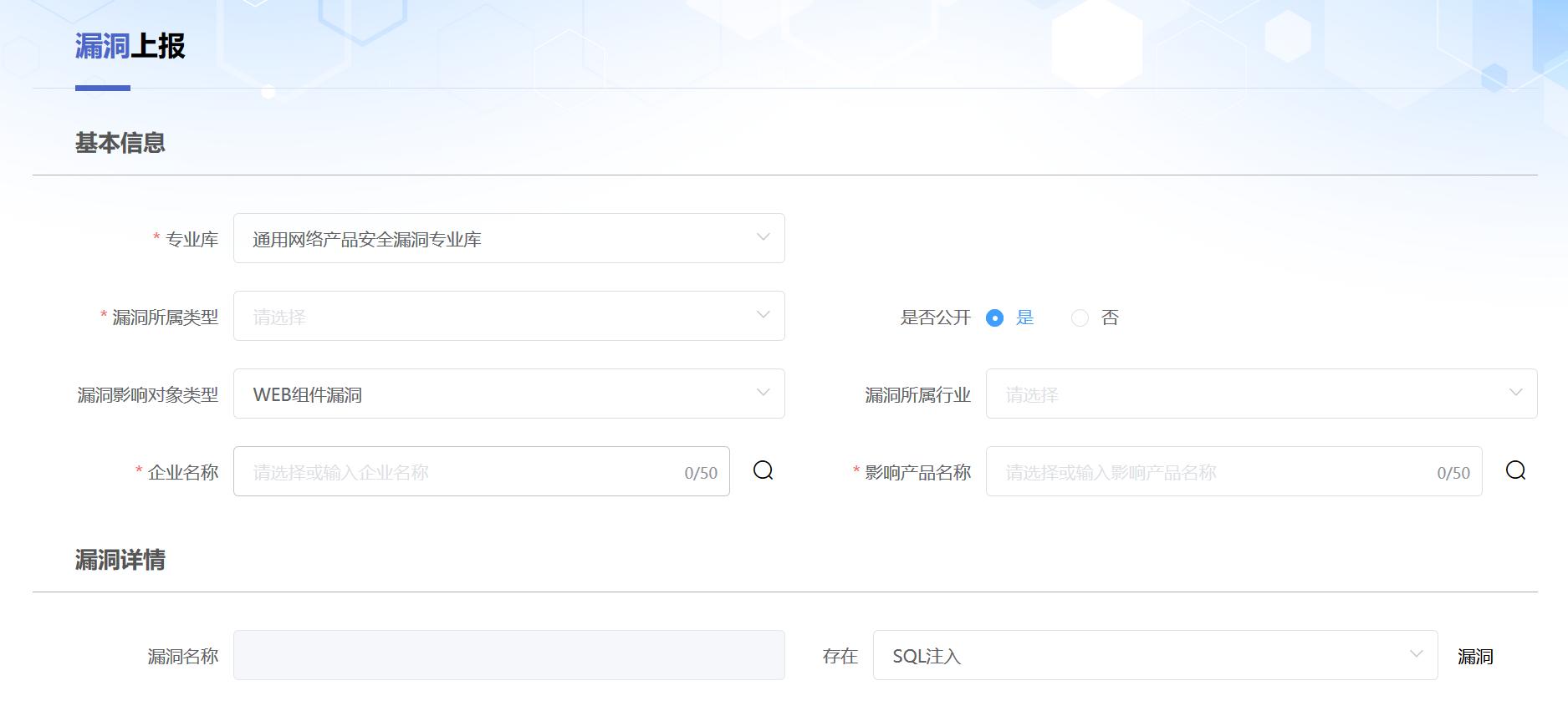 工信部网络安全威胁和漏洞信息共享平台上线 个人上报需专业知识休闲区蓝鸢梦想 - Www.slyday.coM