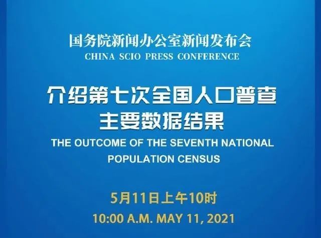 第七次人口普查开始了么_第七次全国人口普查结果公布,我们更应该关心的其实