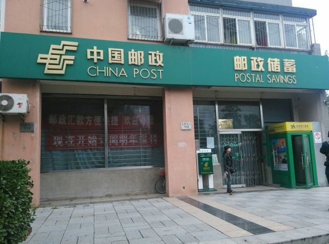 看着不起眼的中国邮政原来竟然这么强大