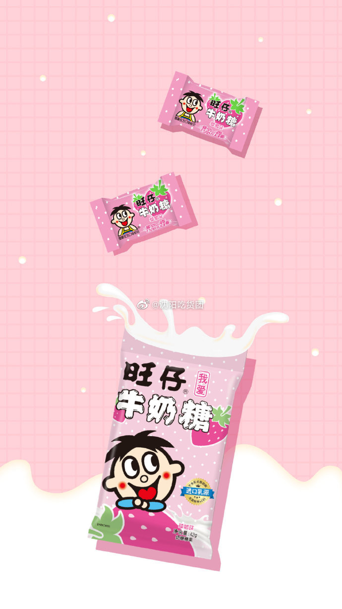 可爱的旺仔牛奶糖壁纸这么多味道你最爱哪个口味?_高清图集_新浪网