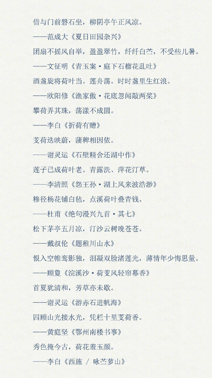 100多句关于夏天的古诗词名句合集,收藏下.