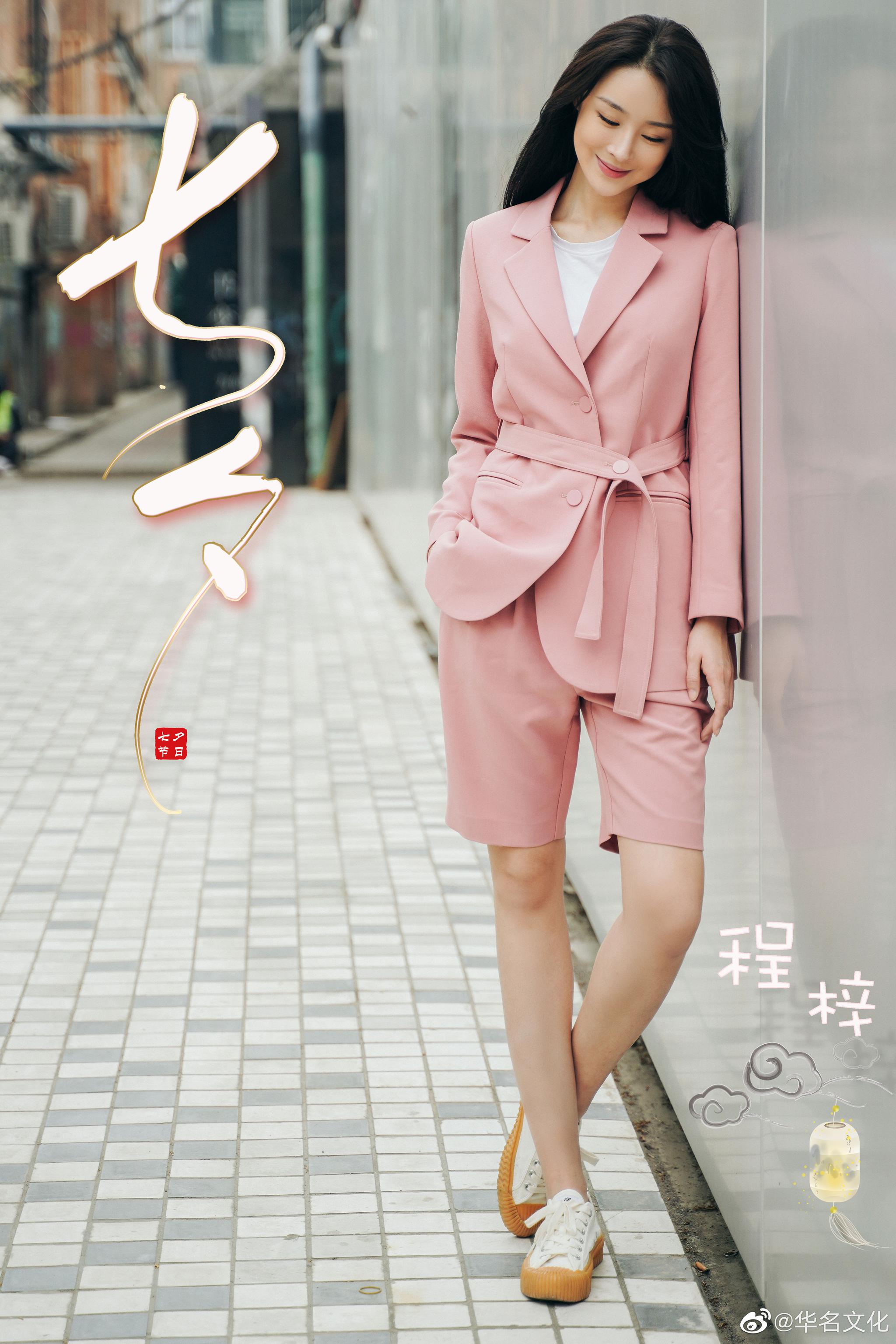 程梓72七夕快乐南方有嘉木北方有相思嘉木风可摧