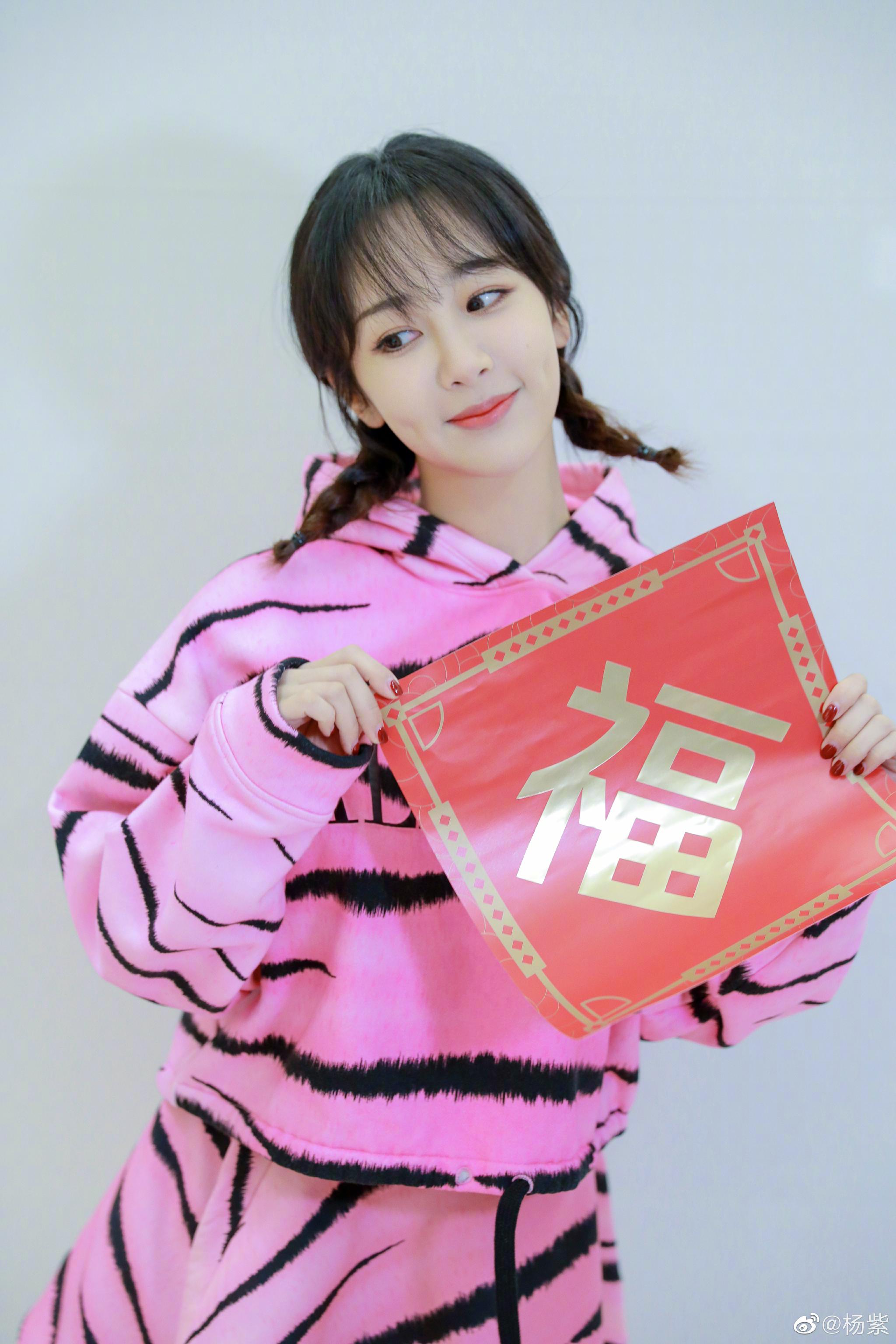 杨紫虎年大片穿粉色虎纹套装的可爱紫