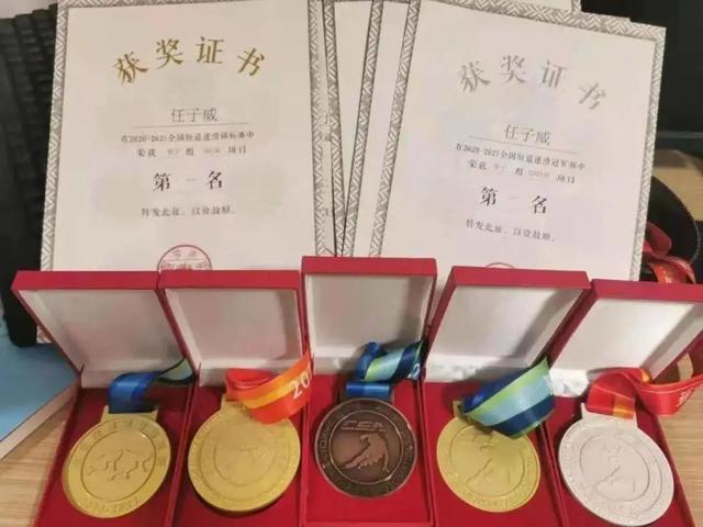 冬奥首金获得者任子威,毕业于沈阳师范大学!休闲区蓝鸢梦想 - Www.slyday.coM 冬奥首金获得者任子威,毕业于沈阳师范大学!休闲区蓝鸢梦想 - Www.slyday.coM