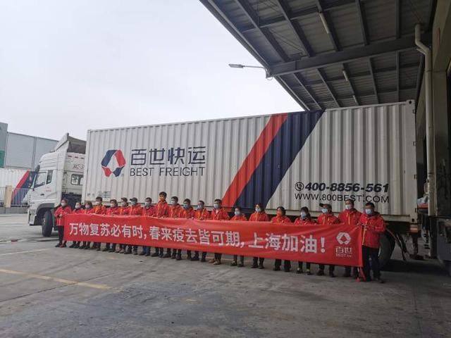 千里驰援！21万份生活物资将免费运抵上海，为一线医护人员提供便利服务休闲区蓝鸢梦想 - Www.slyday.coM
