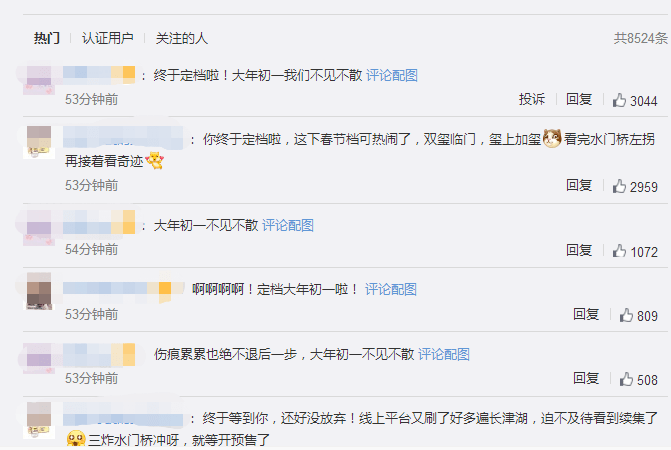 春节档又来重量级选手！《长津湖之水门桥》定档大年初一休闲区蓝鸢梦想 - Www.slyday.coM