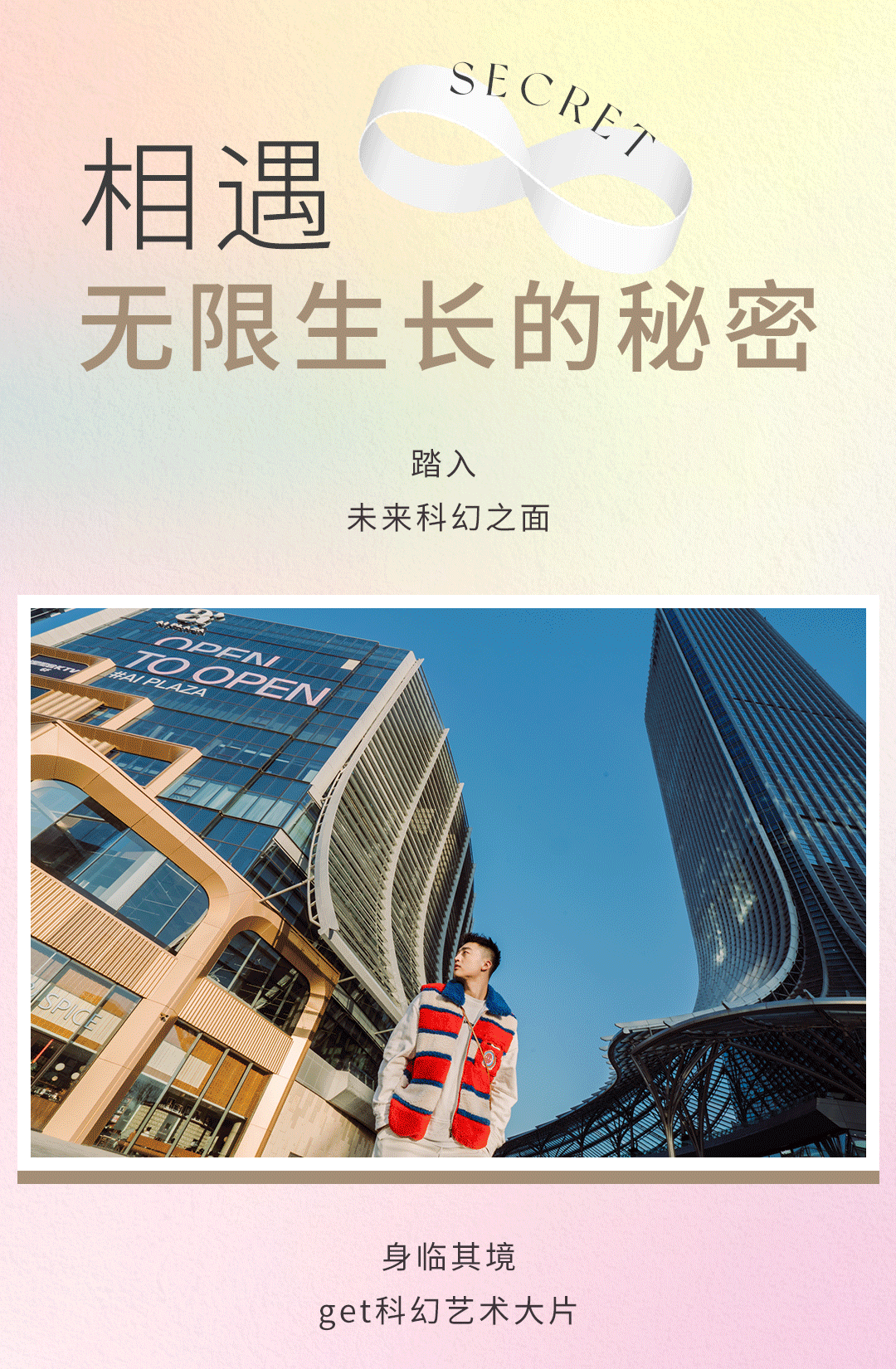 AI PLAZA气氛组活动就位！让你虎年新春如虎添翼~休闲区蓝鸢梦想 - Www.slyday.coM