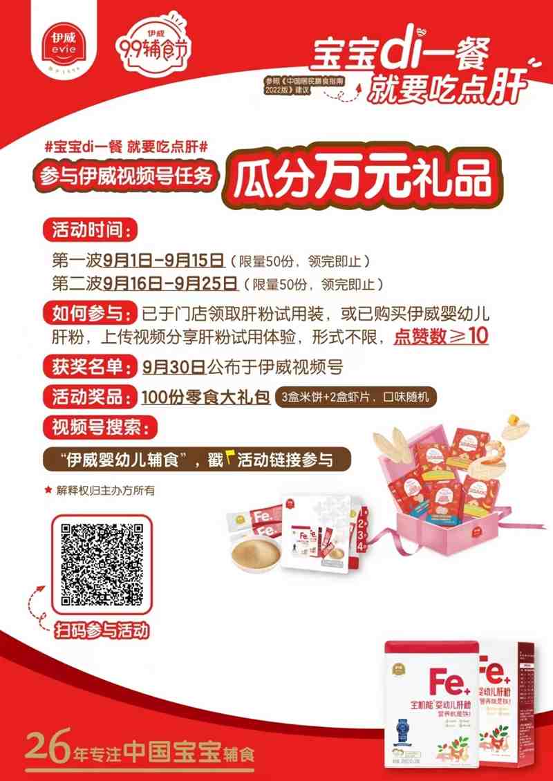 以消费者为中心，伊威B2B4C打造品牌辅食节——每一口都是爱的高标准休闲区蓝鸢梦想 - Www.slyday.coM