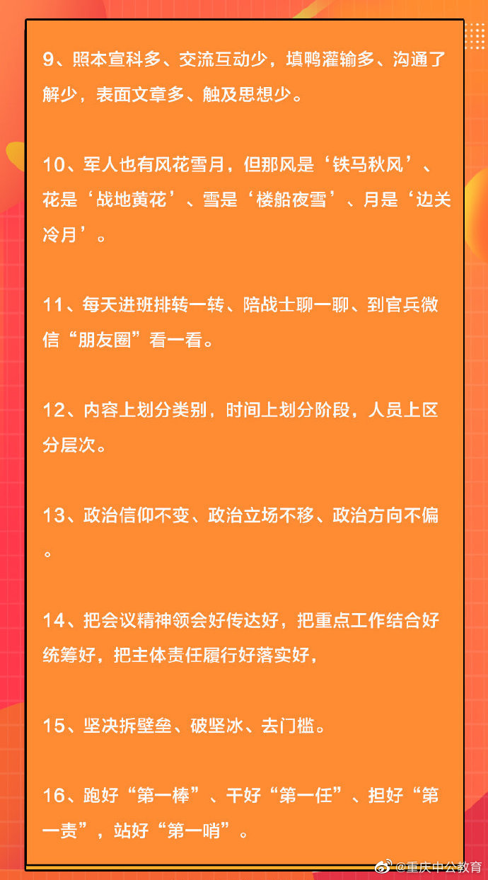 高分必背64个排比句