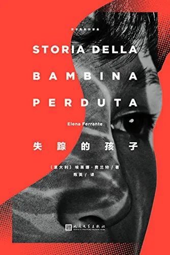 《我的天才女友》:一个塑料姐妹情故事,还是当代最伟大的小说之一?休闲区蓝鸢梦想 - Www.slyday.coM 《我的天才女友》:一个塑料姐妹情故事,还是当代最伟大的小说之一?休闲区蓝鸢梦想 - Www.slyday.coM