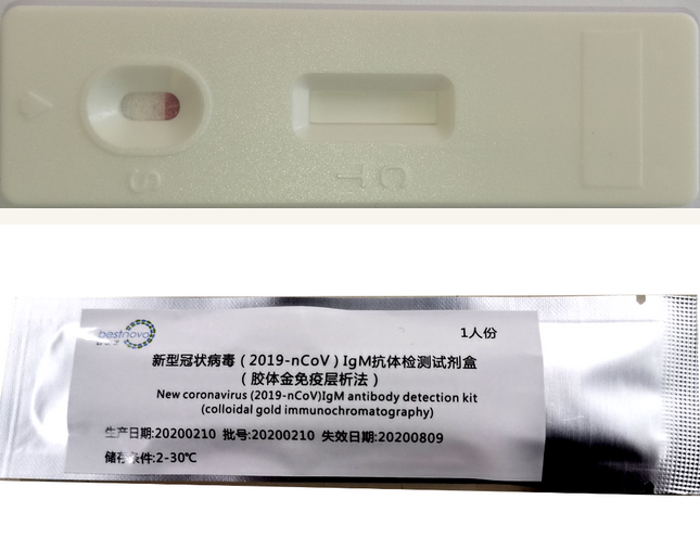 一滴血,15分钟出结果!这种试剂盒,真能检测新冠病毒是否感染?