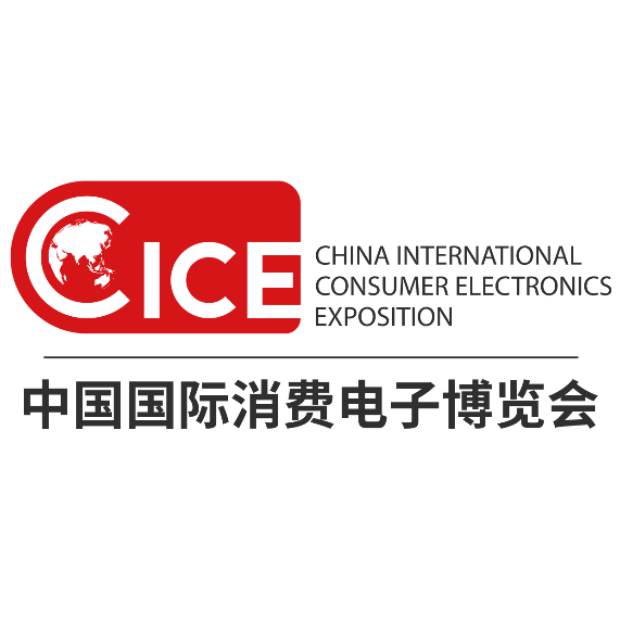 中国国际消费电子博览会拥抱转型全新面貌拭目以待
