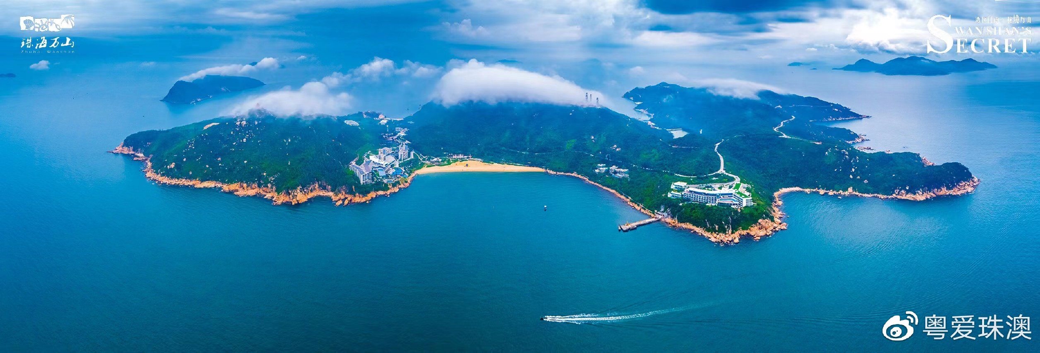 珠海万山群岛按下旅游“加速键”,第三届“珠海人游海岛”活动启动