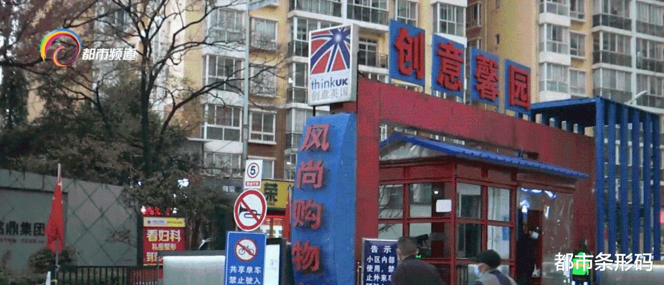 "创意英国"字样的门头已从小区门岗处摘除,换成了蓝底红字的"创意馨园