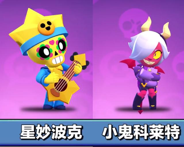 荒野乱斗第三赛季前瞻全新流彩英雄科莱特大招顶两个公牛