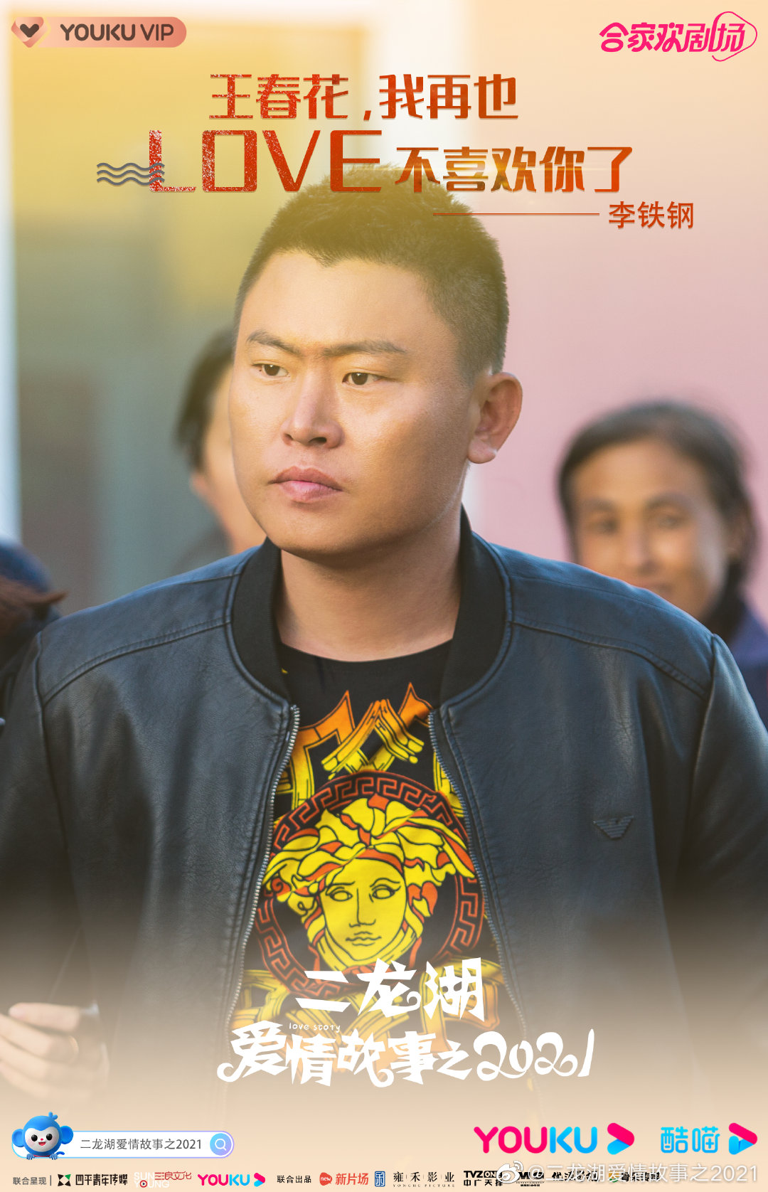 台词海报来了,剧中的每个灵魂人物都有一句灵魂台词