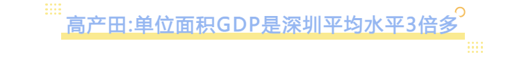 深圳区gdp_深圳、广州两市2021年各区GDP成绩!南山区超过天河区1600亿元(2)