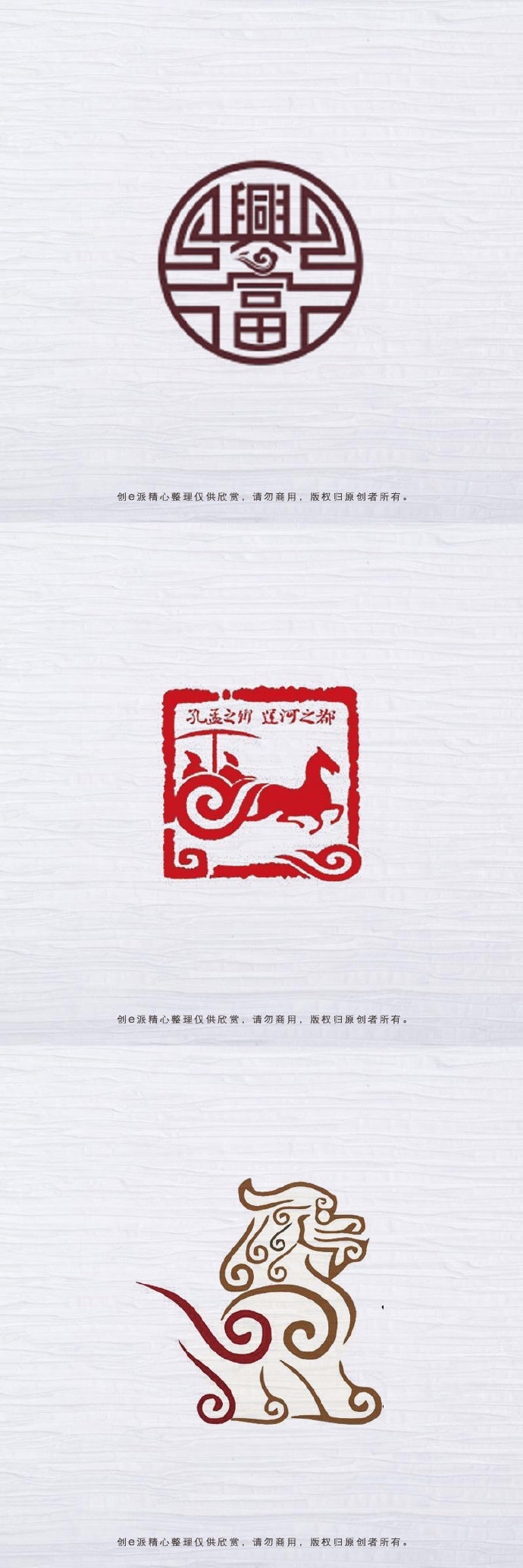 古风元素logo设计合集 图源水印