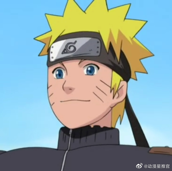 漩涡鸣人,自截头像满带笑容,充满信心,乐观向上94_高清图集_新浪网