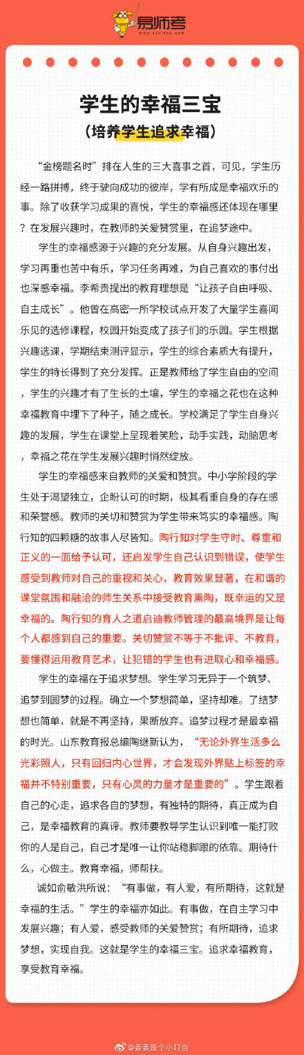 作文素材参考 太久没有写作文 找一下灵感呗