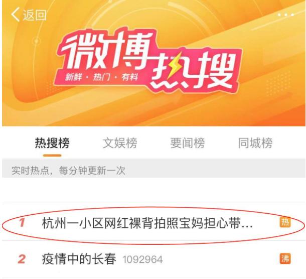 小区裸背拍照网红：为自己拍照行为影响孩子而道歉休闲区蓝鸢梦想 - Www.slyday.coM