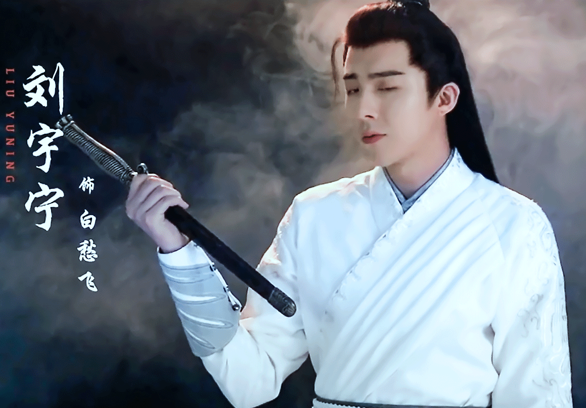 首部古装剧长歌行终于要定档啦