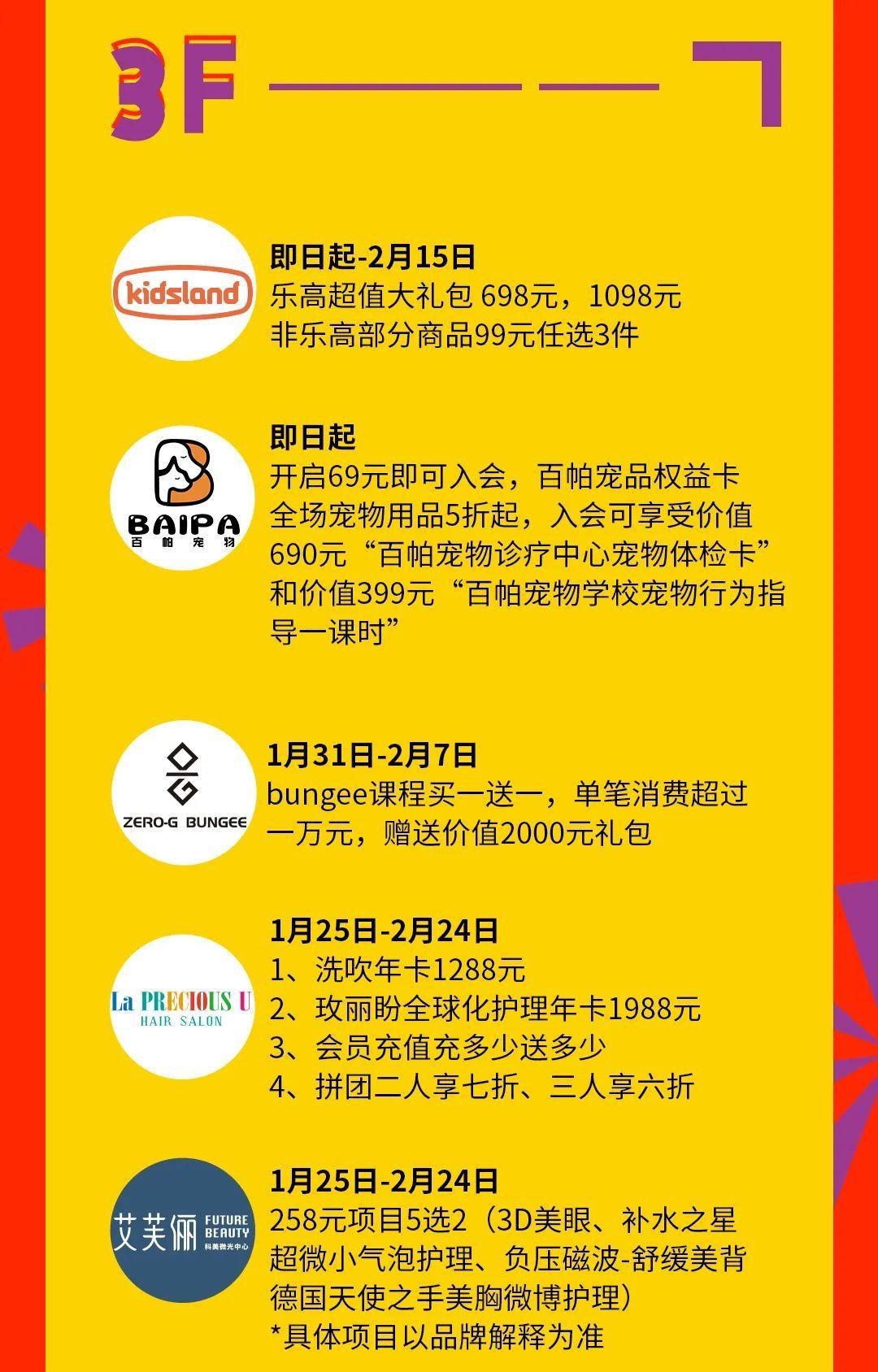 AI PLAZA气氛组活动就位！让你虎年新春如虎添翼~休闲区蓝鸢梦想 - Www.slyday.coM