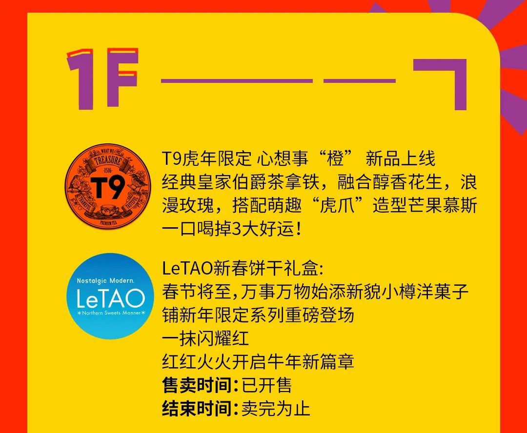 AI PLAZA气氛组活动就位！让你虎年新春如虎添翼~休闲区蓝鸢梦想 - Www.slyday.coM