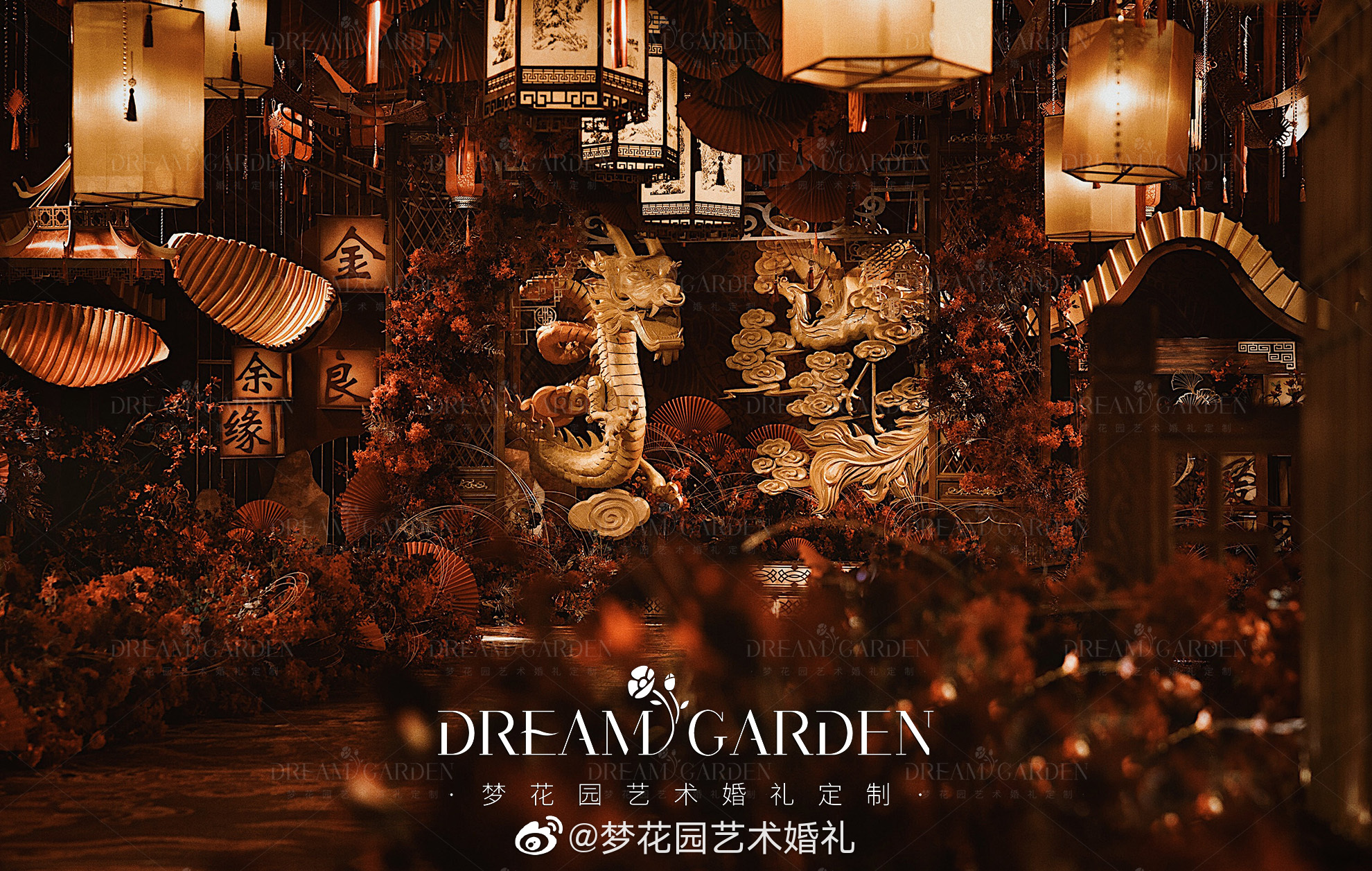 华堂异彩披锦绣 良辰美景笙歌奏 今日举杯邀亲友 钟琼燕尔配佳偶……