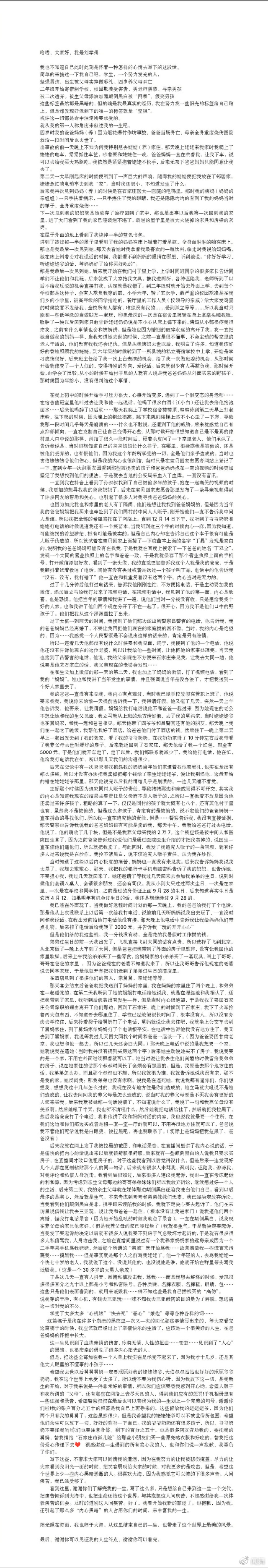 找到父母月余,刘学州人生以自杀结束,网友:人性漠然不过如此休闲区蓝鸢梦想 - Www.slyday.coM 找到父母月余,刘学州人生以自杀结束,网友:人性漠然不过如此休闲区蓝鸢梦想 - Www.slyday.coM