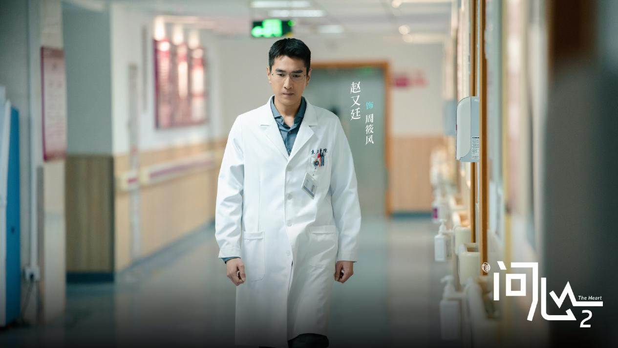 《问心2》定档央八，赵又廷毛晓彤主演，原班人马重聚，医疗题材|电视剧|续集|医疗剧_手机新浪网