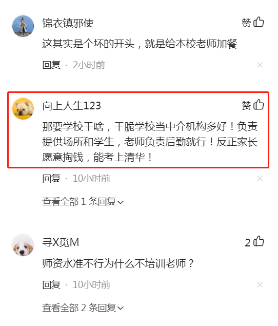 山西一中学请名师培优每生1万2，官方：突破成绩，有学生考上清华休闲区蓝鸢梦想 - Www.slyday.coM