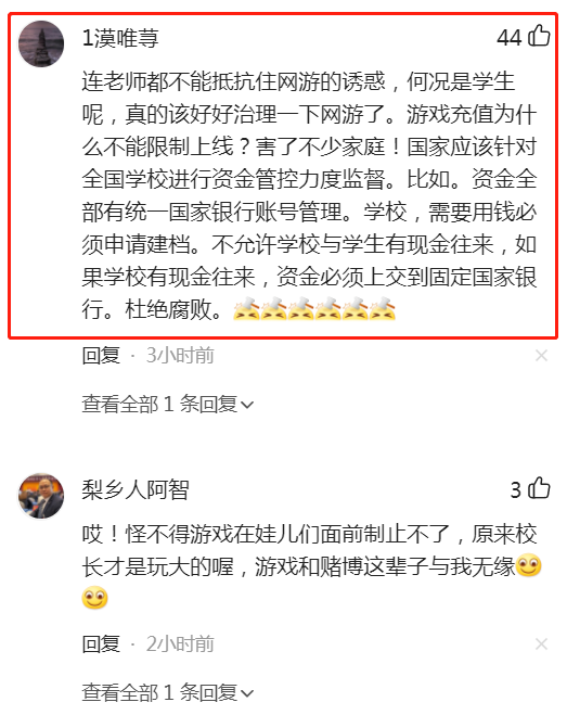 四川小学校长诈骗超5000万，骗家长投资回报高，打游戏败光3000万休闲区蓝鸢梦想 - Www.slyday.coM