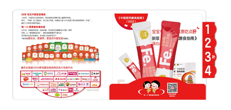 以消费者为中心，伊威B2B4C打造品牌辅食节——每一口都是爱的高标准休闲区蓝鸢梦想 - Www.slyday.coM