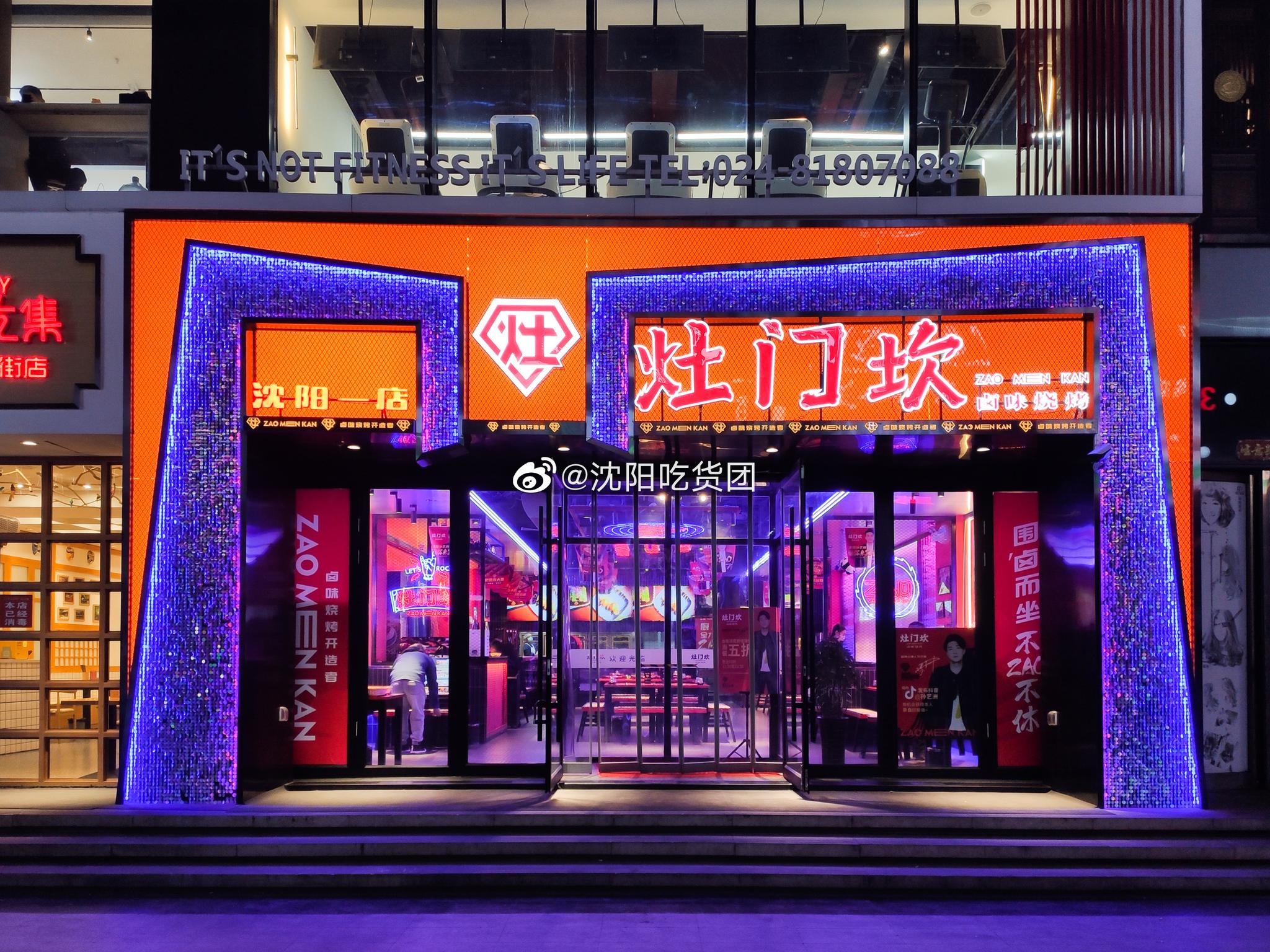 孙艺洲的烧烤店来了,卤味烧烤火爆来袭_高清图集_新浪网
