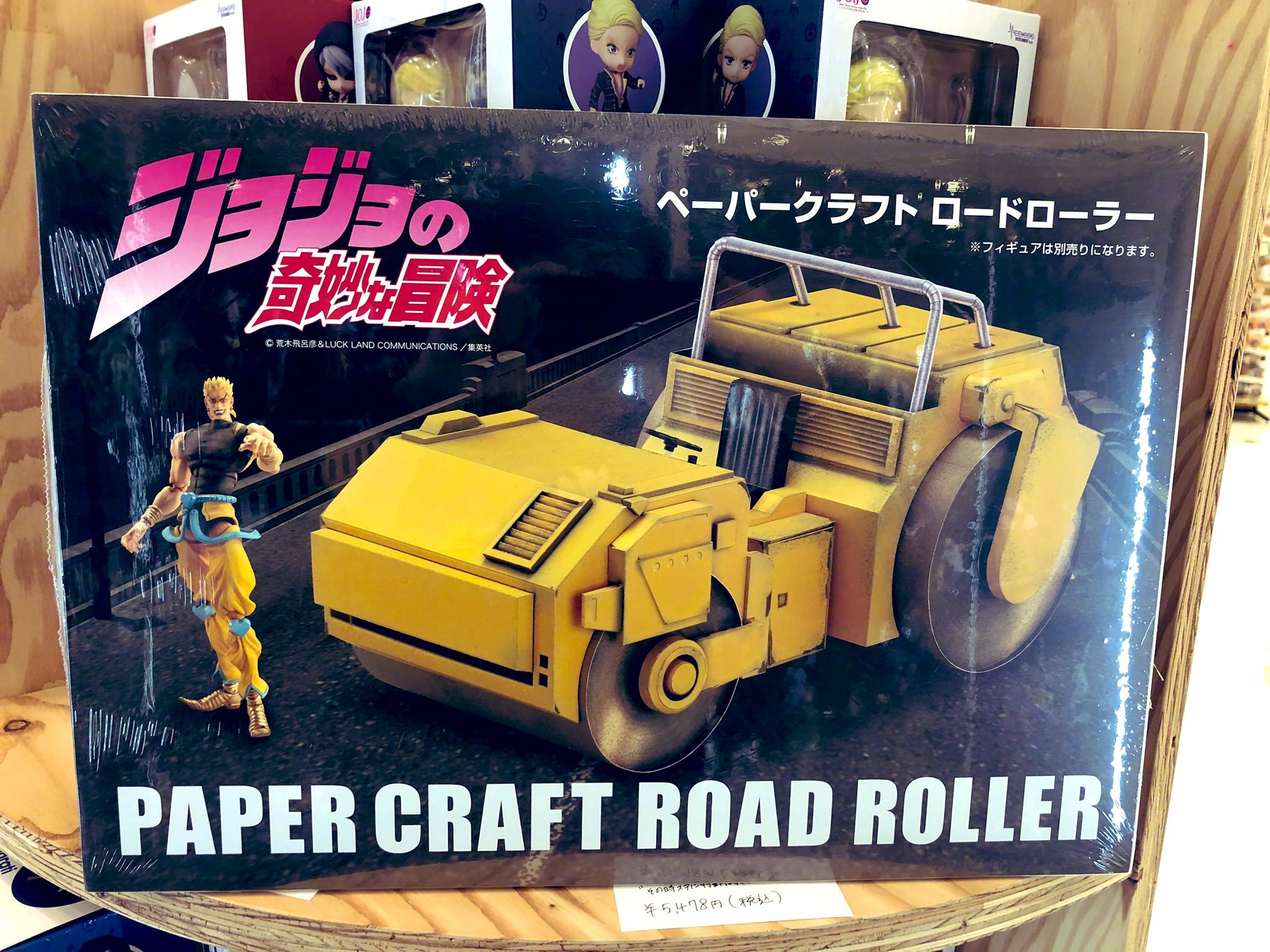 jojoxmedicos纸质dio压路机