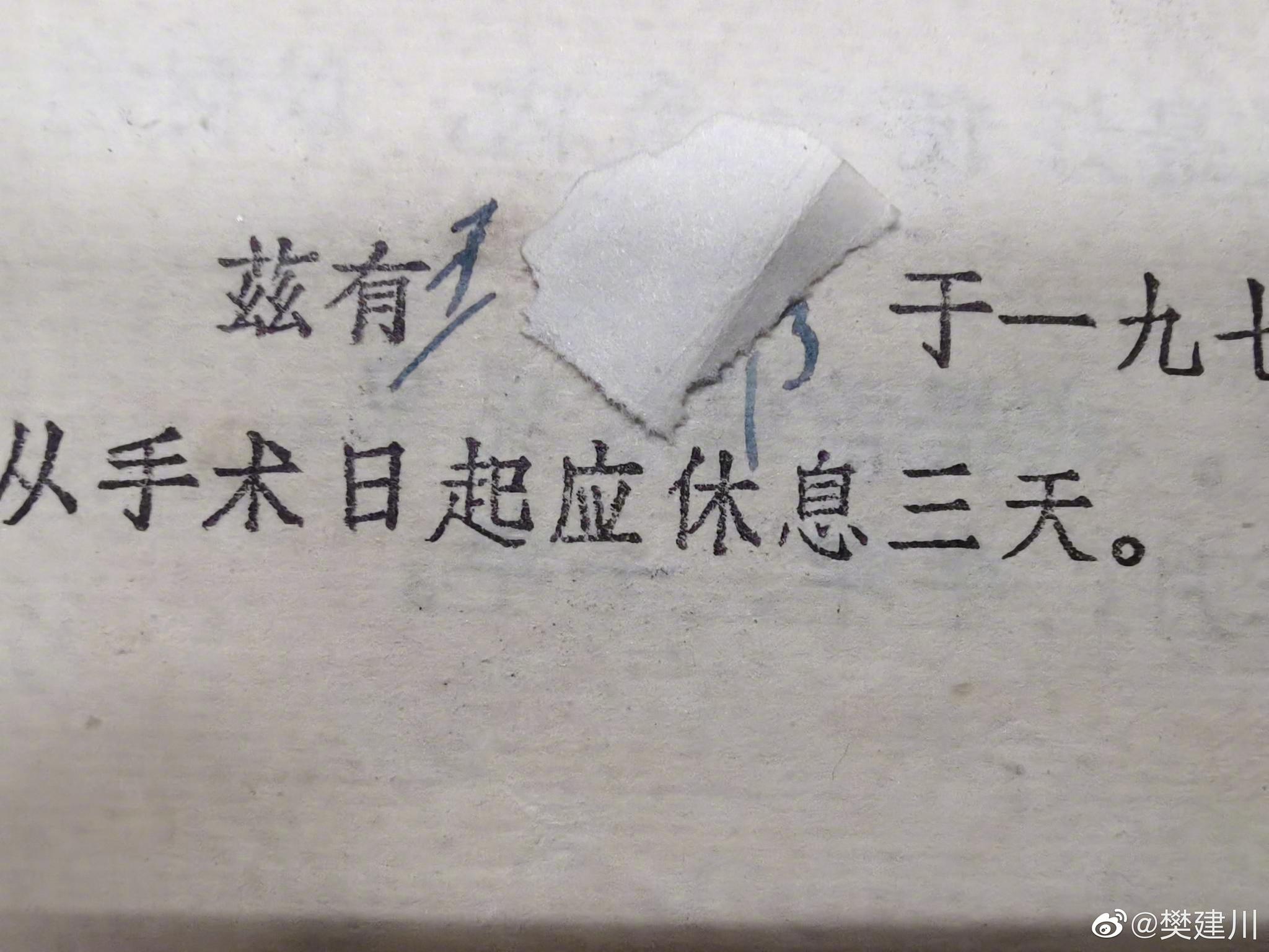 1977年,安放节育环可以休息三天