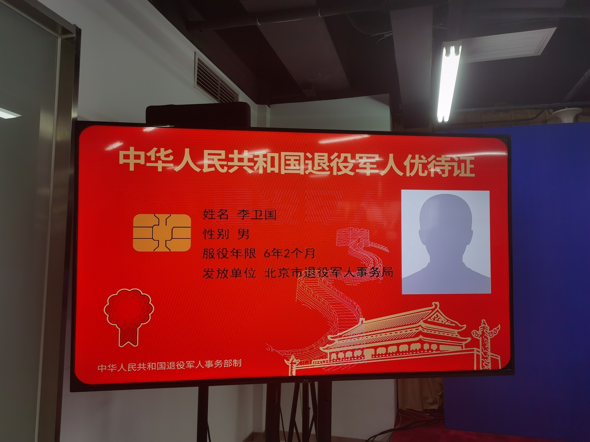 退役军人优待证终于来了