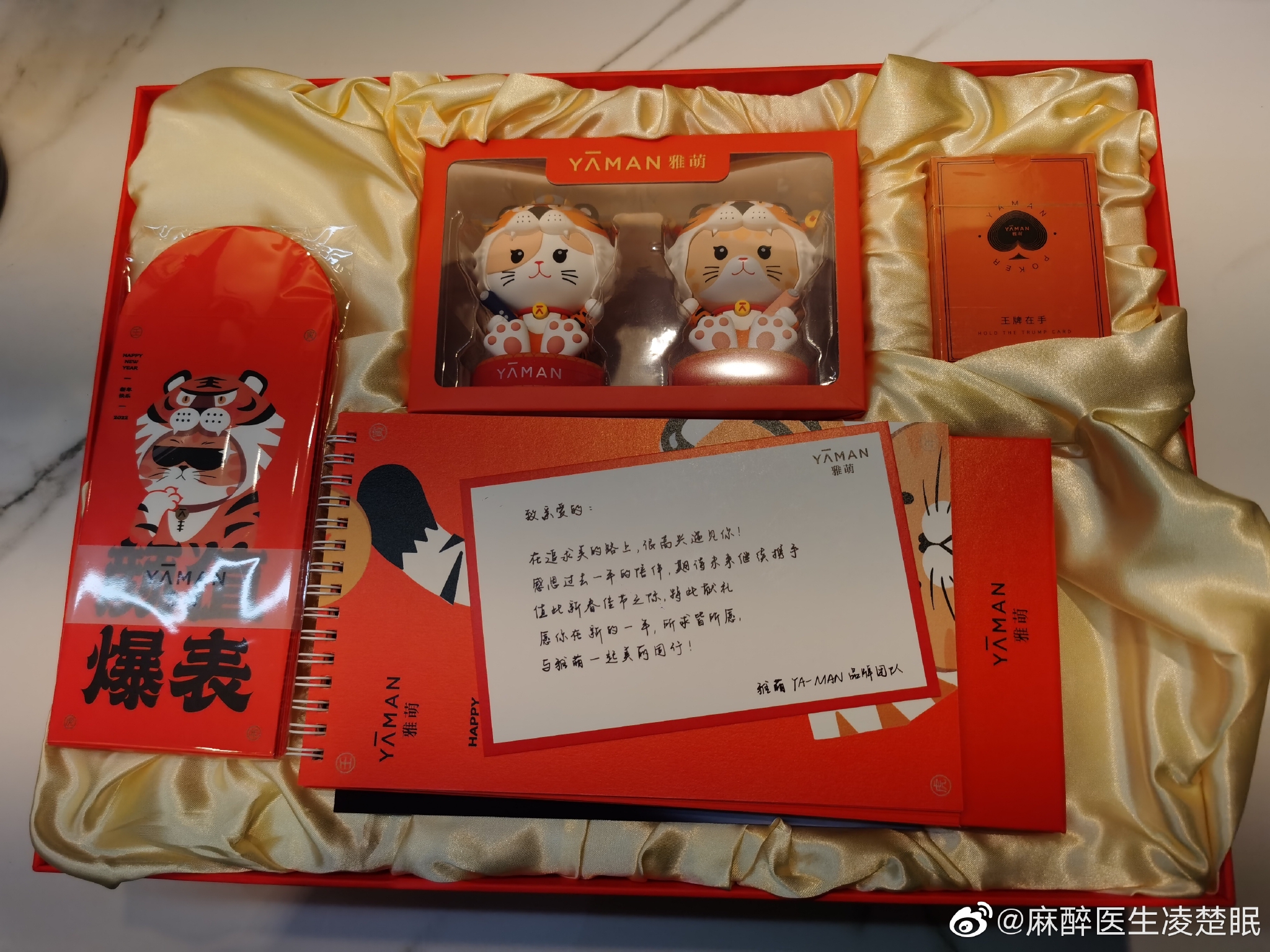 感谢雅萌的新年礼盒～够虎的__财经头条